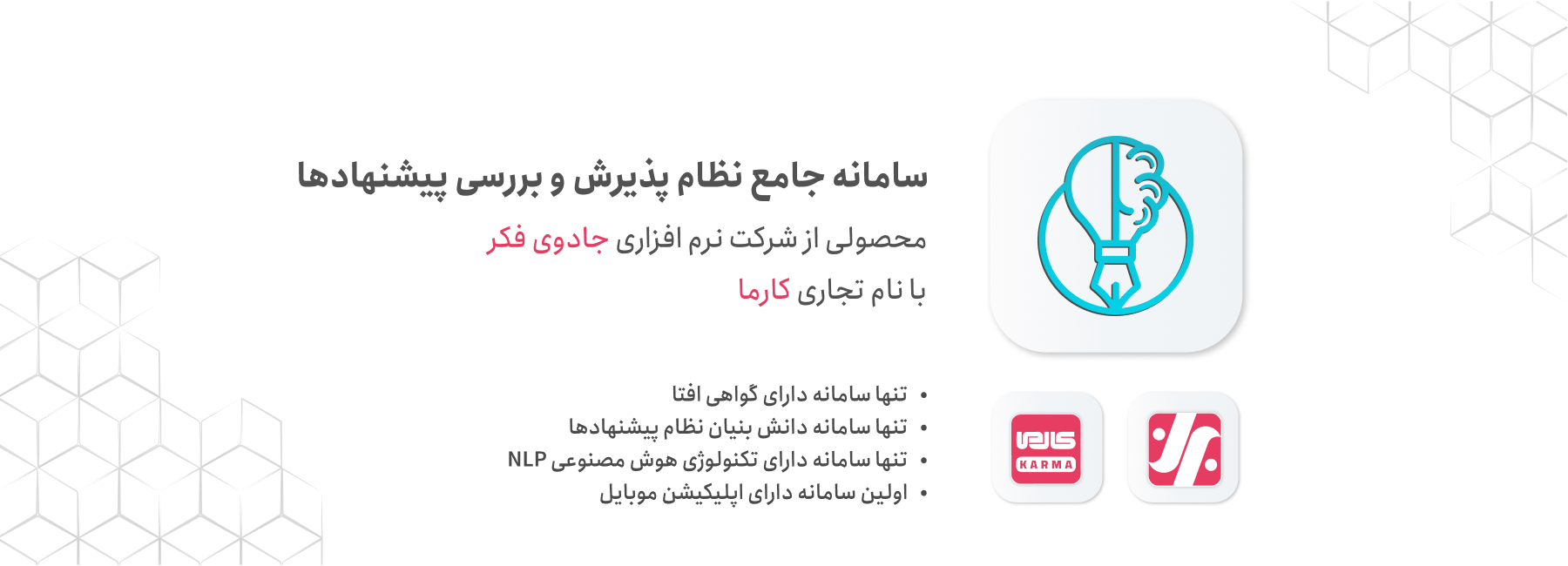 نظام پیشنهادها